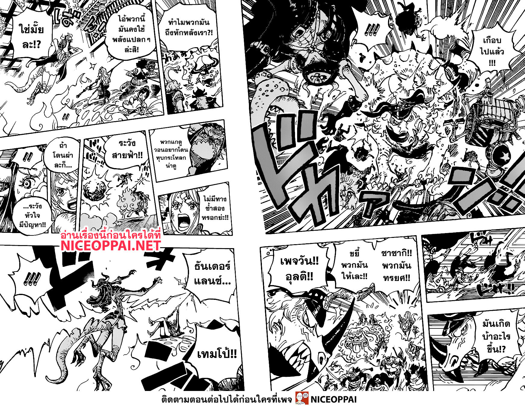 One Piece 1004-คิบิดังโงะ