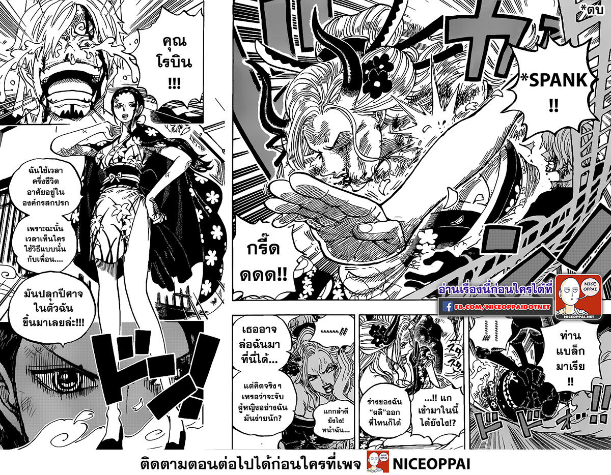 One Piece 1005-THTH-เด็กปีศาจ