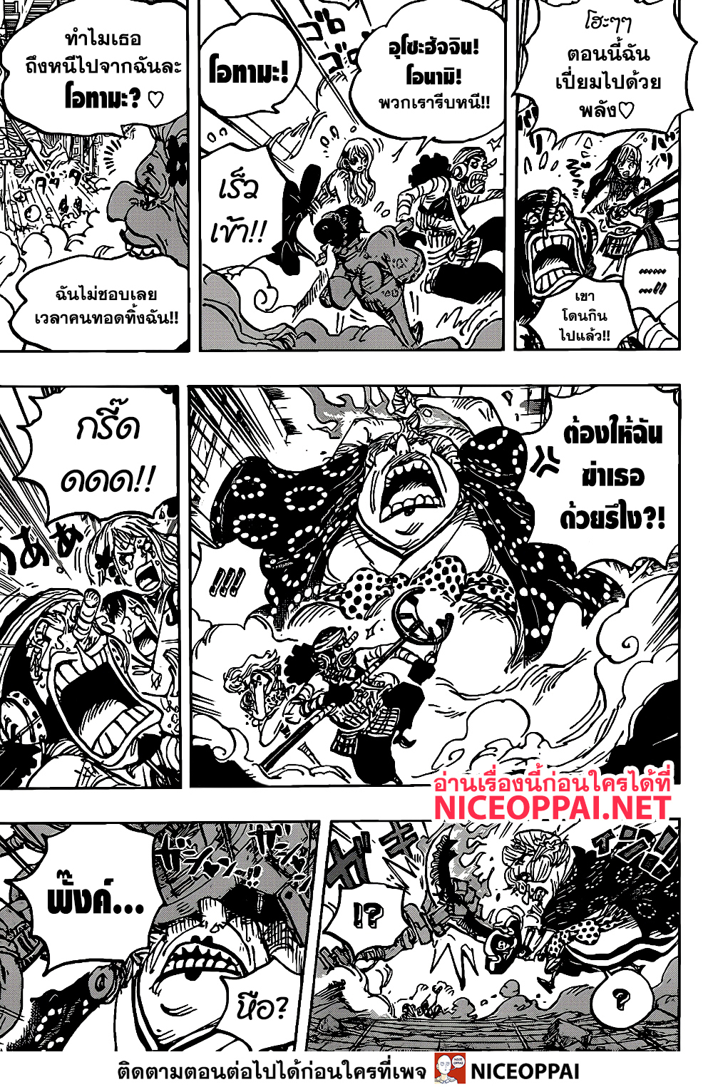 One Piece 1013 TH