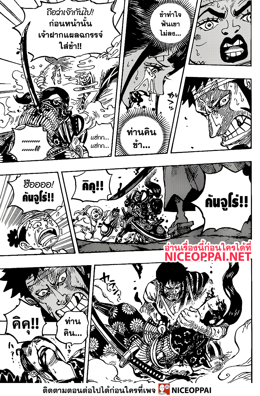 One Piece 1014 TH