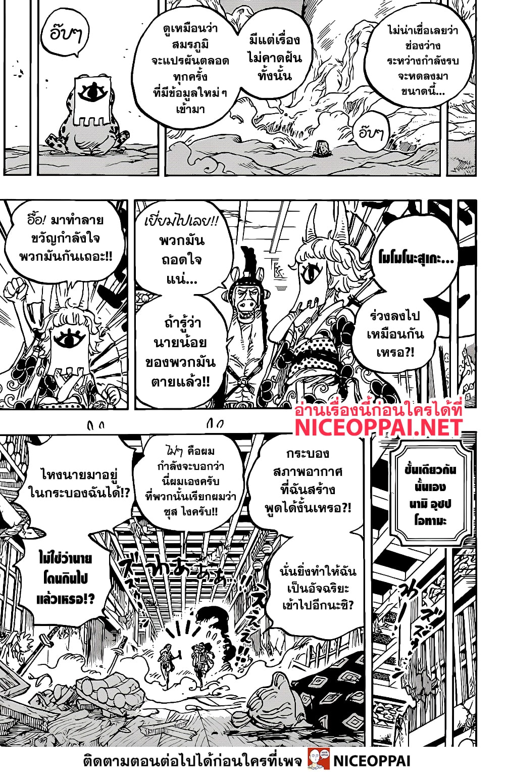 One Piece 1016 TH
