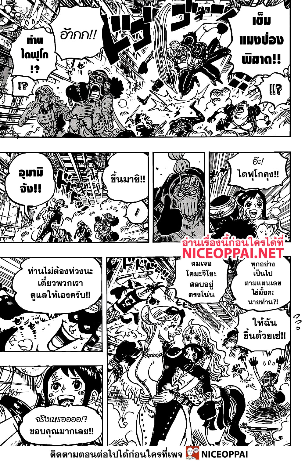 One Piece 1018 TH