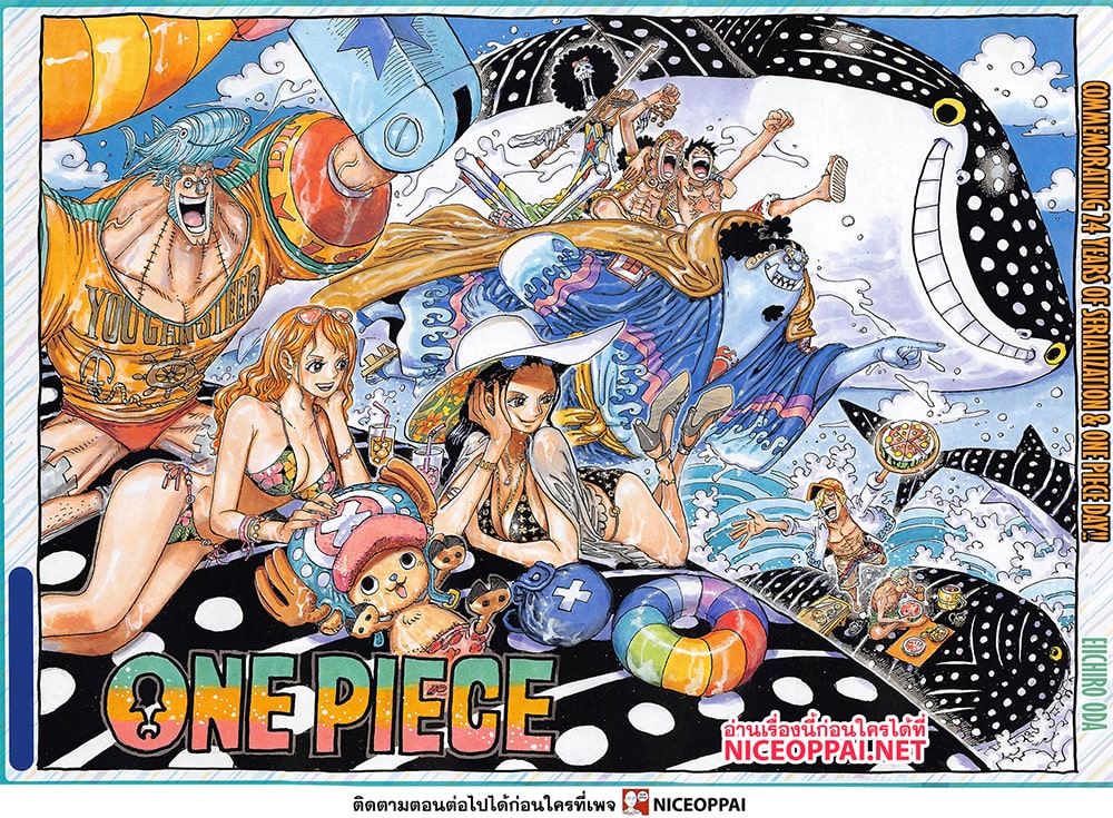 One Piece 1019 TH