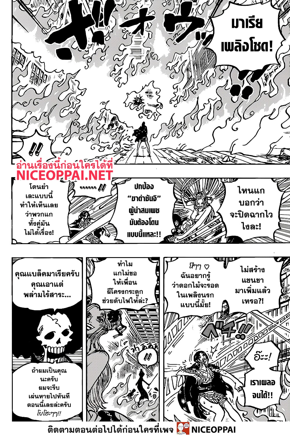 One Piece 1021 TH