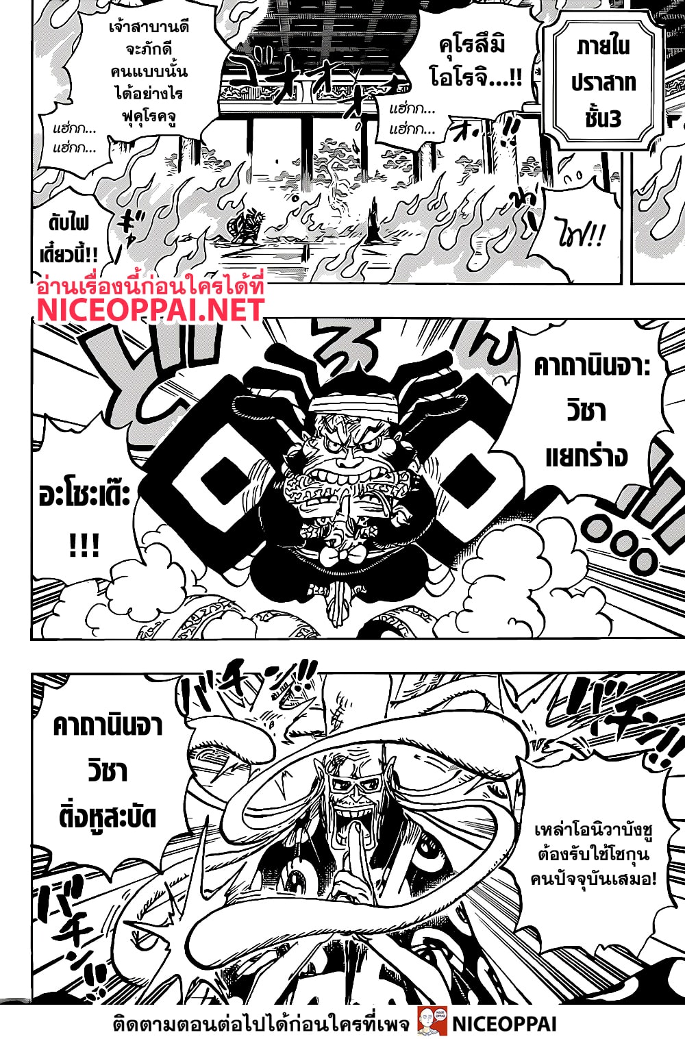 One Piece 1022 TH