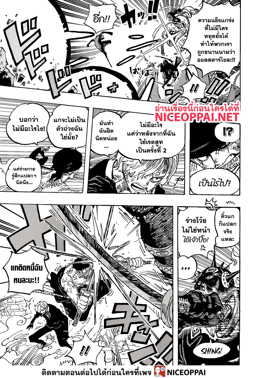 One Piece 1023 TH