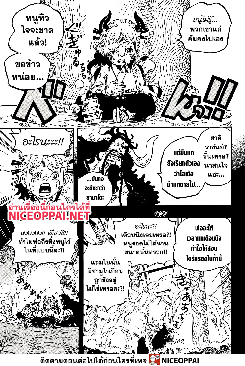 One Piece 1024 TH