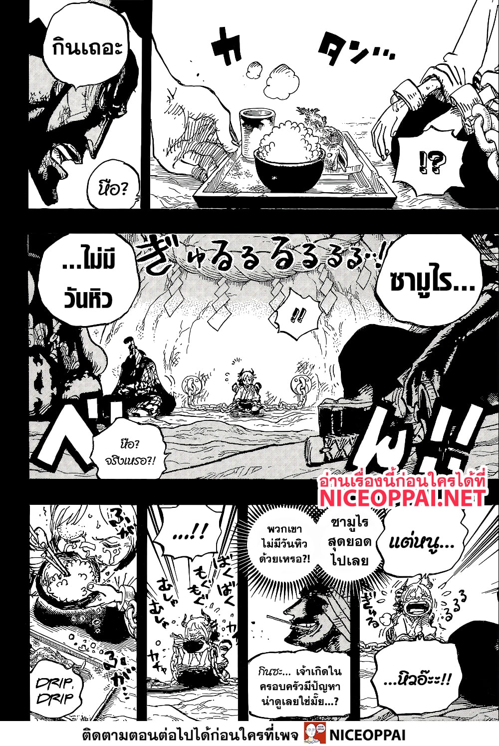 One Piece 1024 TH