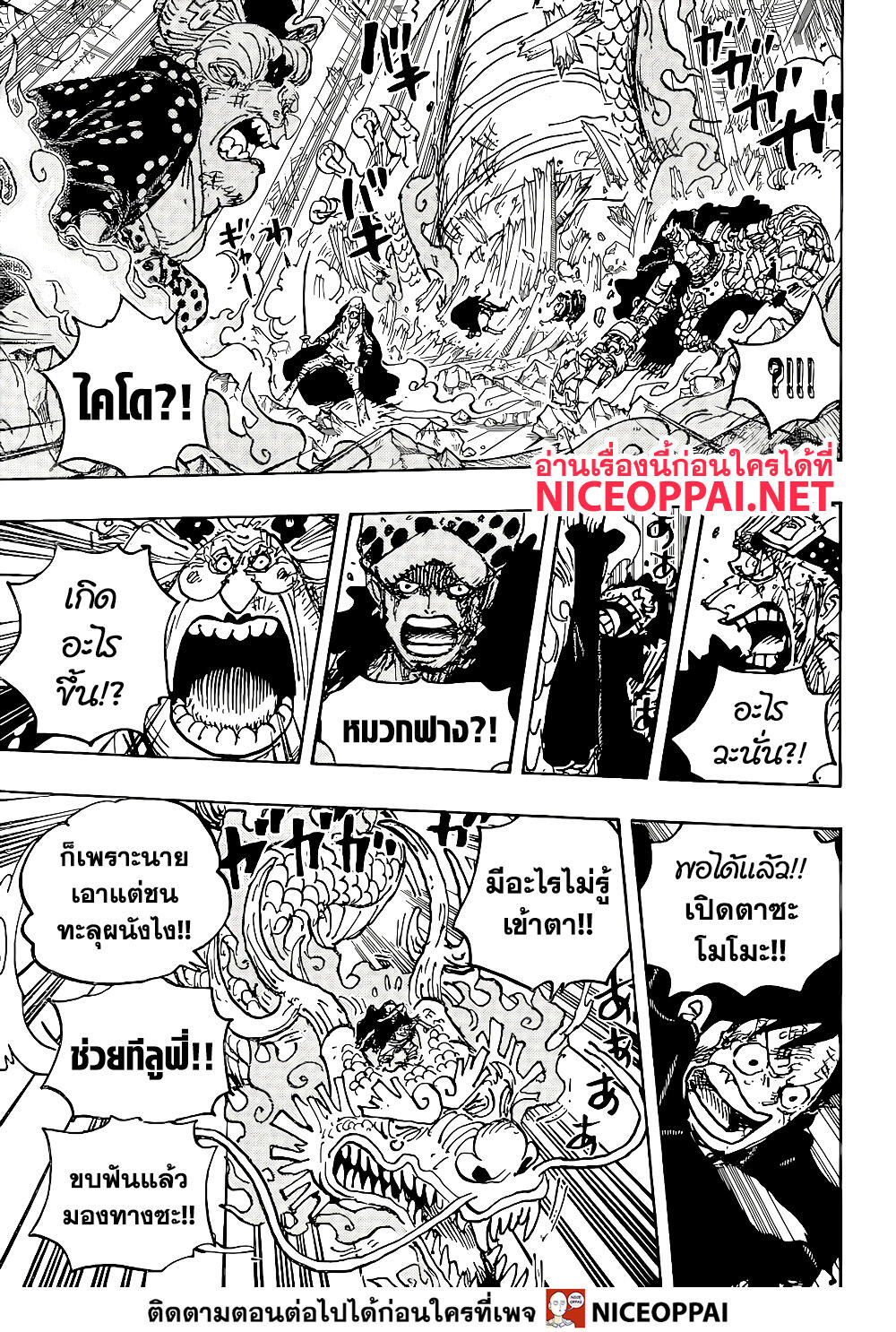 One Piece 1025 TH