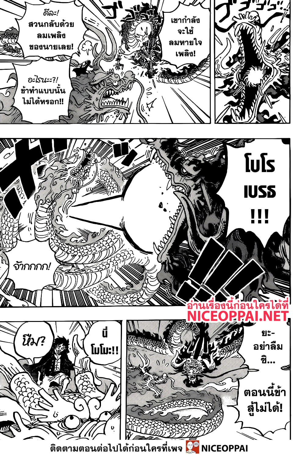 One Piece 1026 En