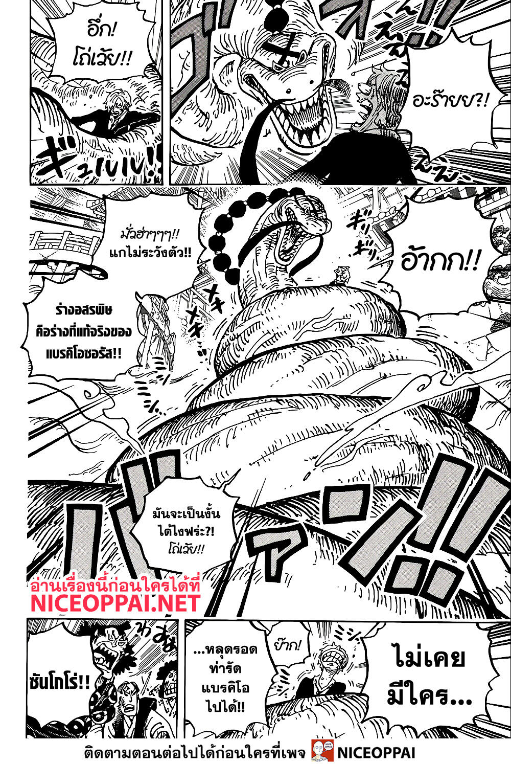 One Piece 1028 TH