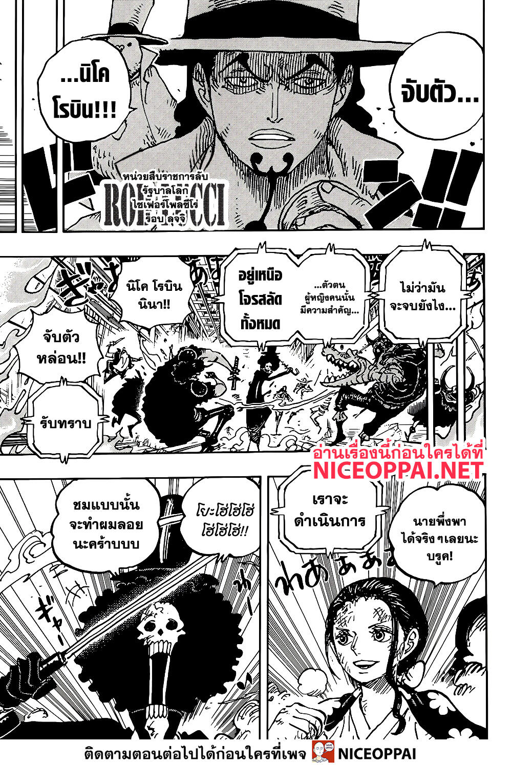 One Piece 1028 TH