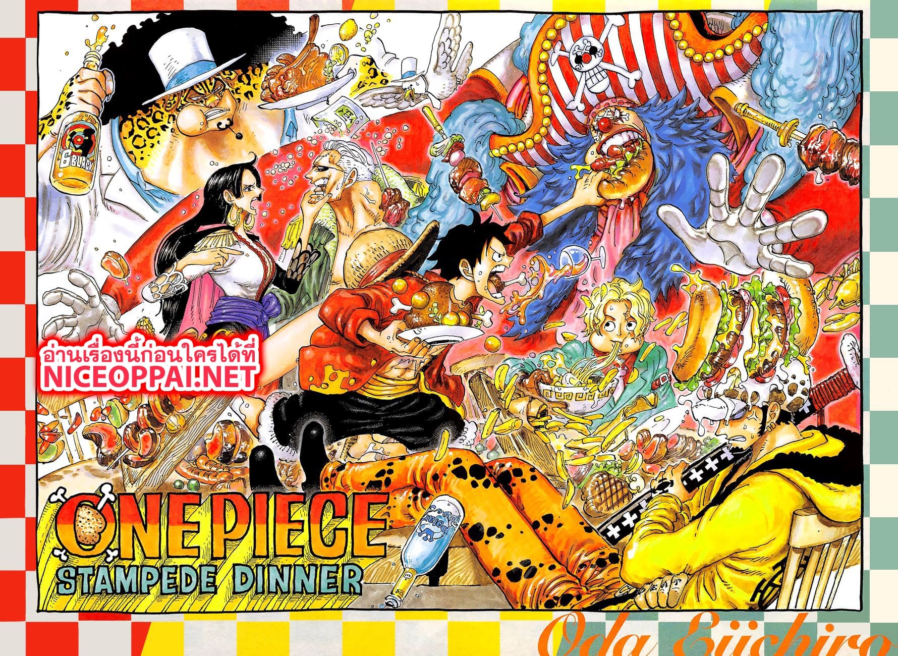 One Piece 951-TH-อาละวาด