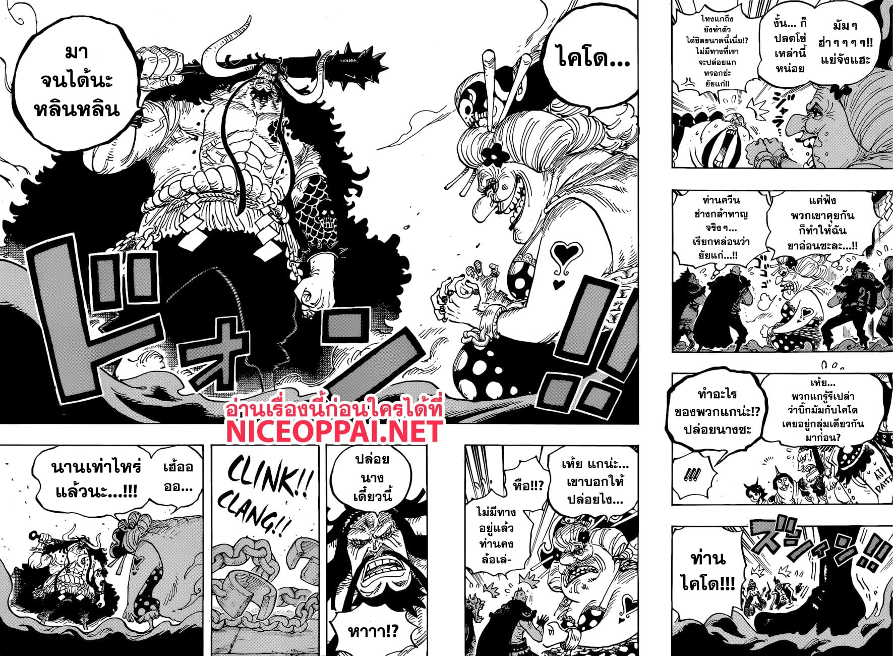 One Piece 951-TH-อาละวาด