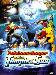 Pokemon The Movie 9 โปเกม่อน เดอะมูฟวี่ 9 เรนเจอร์กับเจ้าชายแห่งท้องทะเล มานาฟี