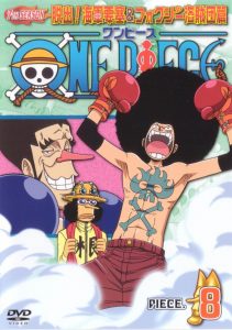 วันพีช One Piece ภาค 7 จี-เอท เดวีแบคไฟท์ ตอนที่ 197-228 พากย์ไทย
