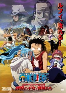 วันพีชเดอะมูฟวี่ 8 (One Piece The Movie 8) เจ้าหญิงแห่งทะเลทรายและโจรสลัด พากย์ไทย ซับไทย