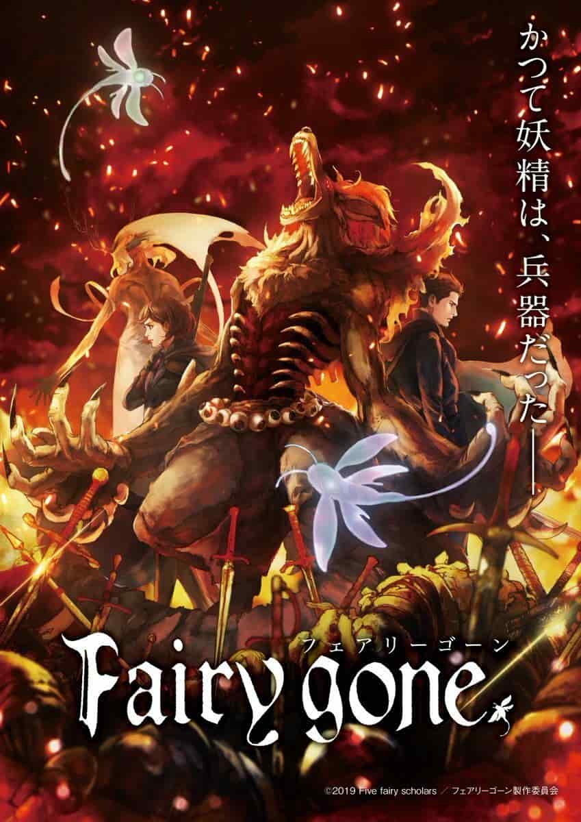 Fairy-Gone-แฟรี่กอน