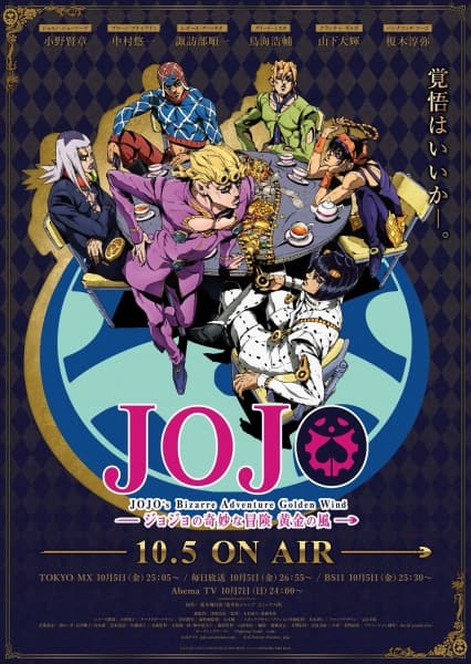 JoJo-โจโจ้-ล่าข้ามศตวรรษ-ภาค5