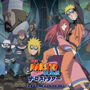 Naruto Shippuden The Movie 7: นารูโตะ ตำนานวายุสลาตัน เดอะมูฟวี่ 7 หอคอยที่หายสาบสูญ พากย์ไทย HD (2010)