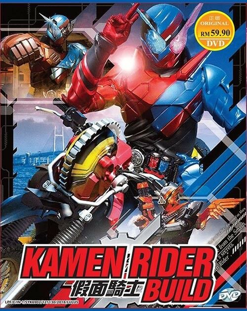 Kamen-Rider-Build-มาสค์ไรเดอร์บิลด์-ซับไทย