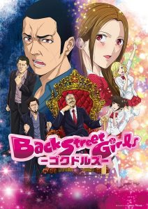 Back Street Girls: Gokudolls 2018 ตอนที่ 1-10 ซับไทย
