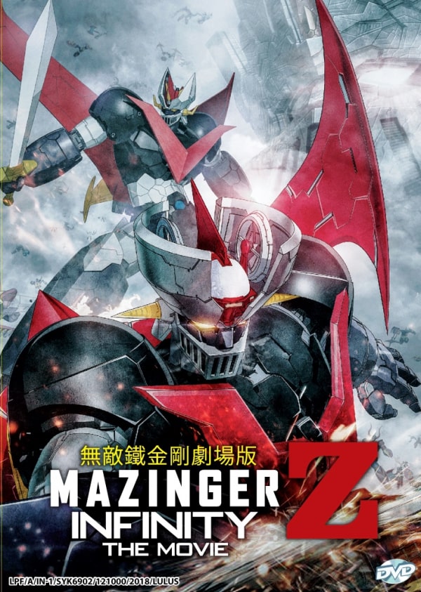 Mazinger-Z-Infinity-สงครามหุ่นเหล็กพิฆาต-ซับไทย