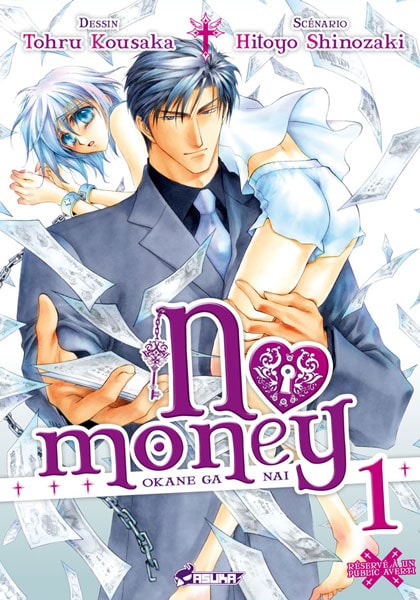 Okane-ga-nai-no-money-1-รักนี้คิดเท่าไร