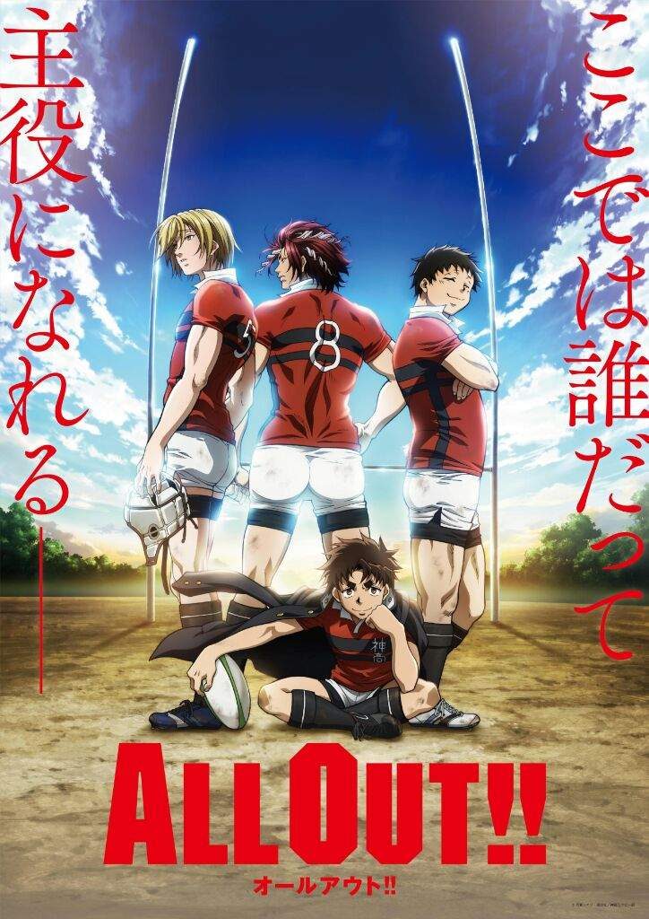 >All Out!! ตอนที่ 1-25 ซับไทย