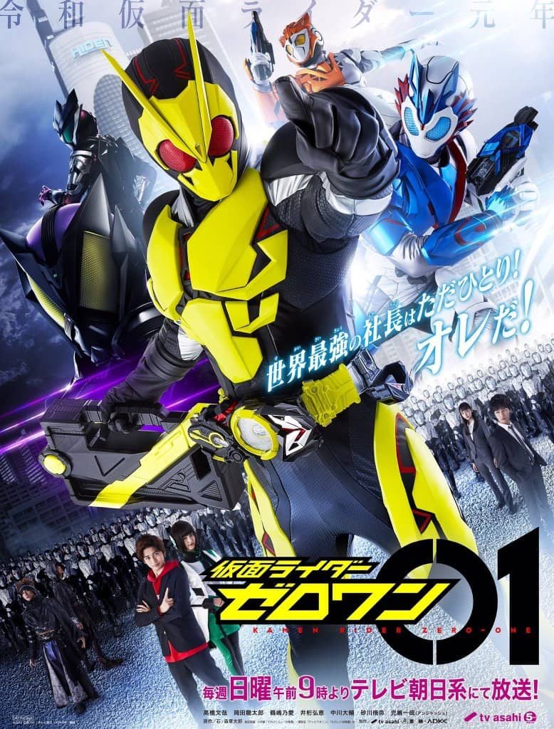 >Kamen Rider Zero-One มาสค์ไรเดอร์ซีโร่วัน ตอนที่ 1-45+OVA+SP ซับไทย