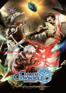 Chain Chronicle : Haecceitas no Hikari ตอนที่ 1-12 ซับไทย
