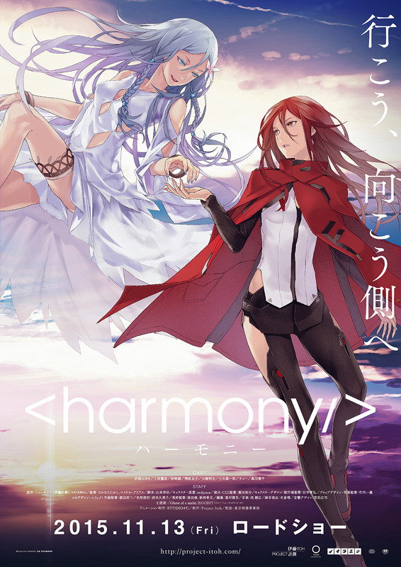 Harmony-(Movie)-ซับไทย