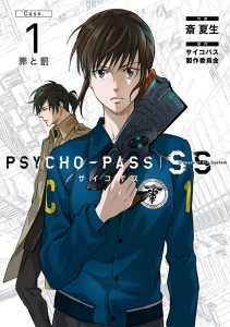 Psycho-Pass Sinners of the System Case 1-2-3 Movie ซับไทย