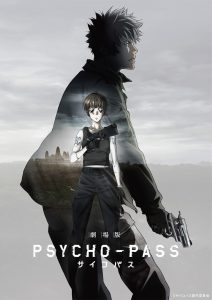 Psycho-Pass The Movie ไซโคพาส ถอดรหัสล่า เดอะมูฟวี่ พากย์ไทย
