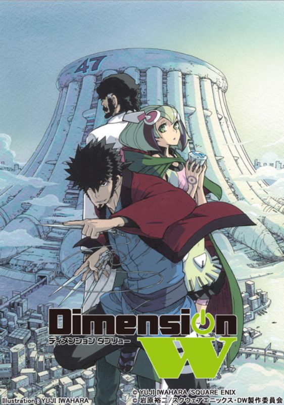 Dimension-W-มิติปริศนา-ซับไทย