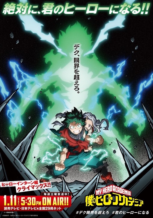 My Hero Academia Season 4 มายฮีโร่ อคาเดเมีย ภาค4 ตอนที่ 1-25+OVA ซับไทย