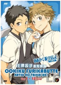 Ookiku Furikabutte – Natsu no Taikai-hen (ภาค2) ตอนที่ 1-13 ซับไทย
