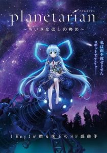 Planetarian: Chiisana Hoshi no Yume ตอนที่ 1-5+OVA+Movie ซับไทย