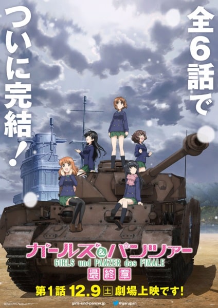 Girls-und-Panzer-das-Finale-ซับไทย