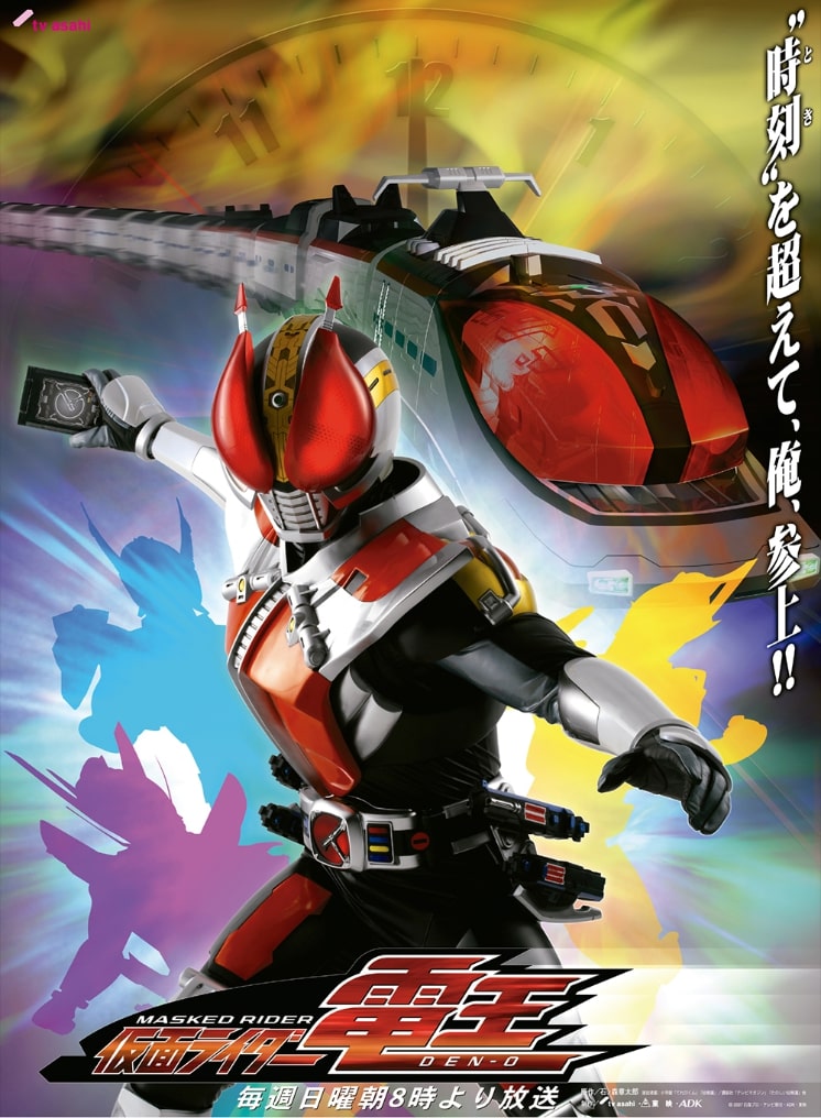 Kamen-Rider-Den-O-มาสไรเดอร์เดนโอ-พากย์ไทย