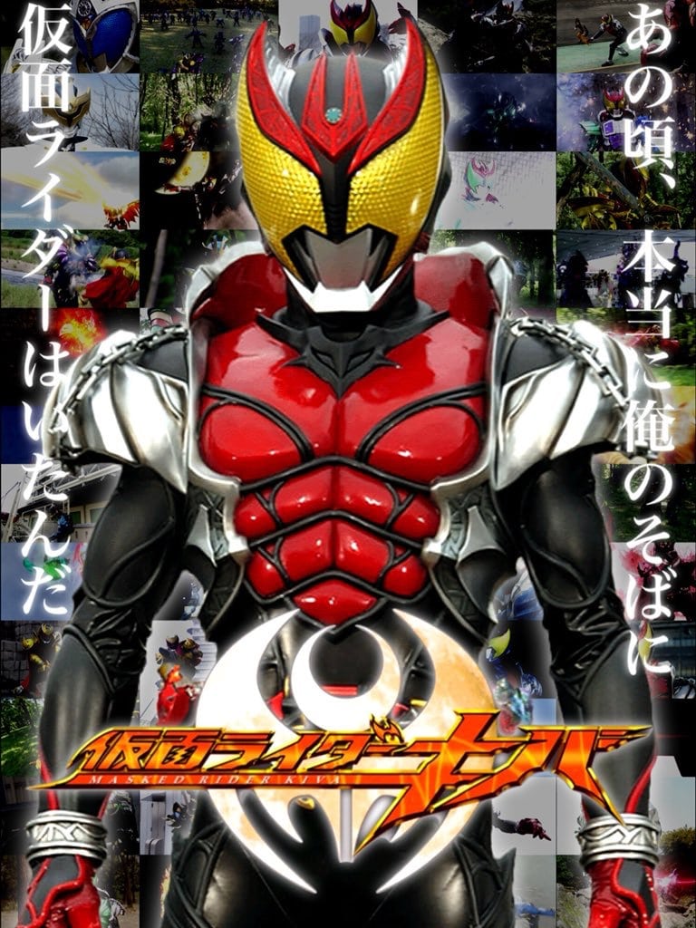 Kamen-Rider-Kiva-มาสค์ไรเดอร์-คิบะ-พากย์ไทย