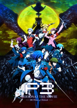 Persona-3-the-Movie-4-Winter-of-Rebirth-#4-(Movie)-ซับไทย