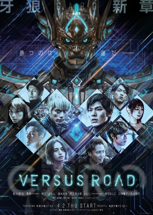GARO-Versus-Road-2020-ซับไทย