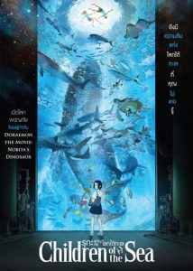 Children of the Sea รุกะผจญภัยโลกใต้ทะเล (Movie) พากย์ไทย