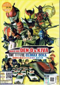 Kamen Rider Den-O & Kiva the Movie Climax Deka มาสค์ไรเดอร์เดนโอ & คิบะ ไคลแม็กซ์ เดกะ The Movie พากย์ไทย