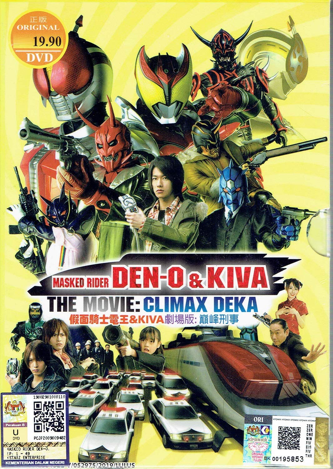 Kamen-Rider-Den-O-Kiva-the-Movie-Climax-Deka