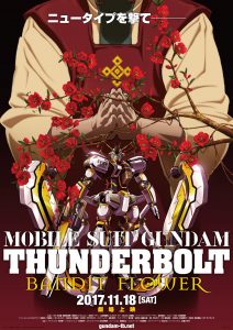 Mobile Suit Gundam Thunderbolt: Bandit Flower Movie เดอะมูฟวี่ ซับไทย