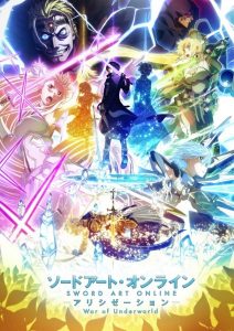 Sword Art Online Alicization – War of Underworld Final Season ตอนที่ 0-11 ซับไทย