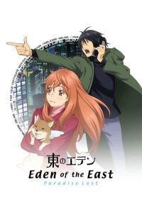 Eden of the East TheMovie II – Paradise Lost : อีเดน ออฟ ดิ อีสท์ เดอะมูฟวี่2 พาราไดซ์ ลอสท์ พากย์ไทย