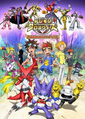 >Digimon Xros Wars ll ดิจิมอน ครอสวอร์ส เหล่านักล่าวัยเยาว์ผู้ข้ามเวลา ปี2 ภาค6 ตอนที่ 1-25 พากย์ไทย